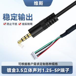 3.5mm stereo aux male audio cable pair 1.25-5P terminal cable audio speaker plug motherboard cable