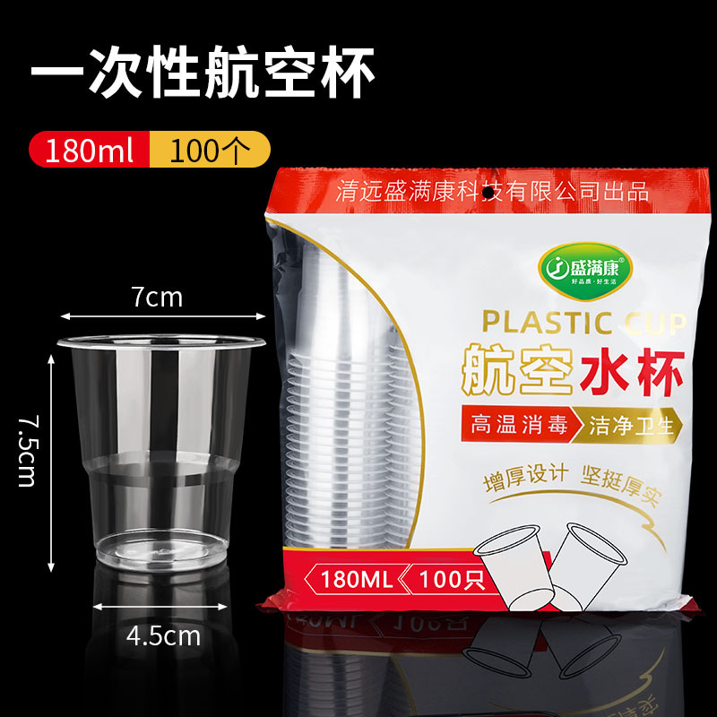 [Special price] 200 pieces of 180ml aviation cups