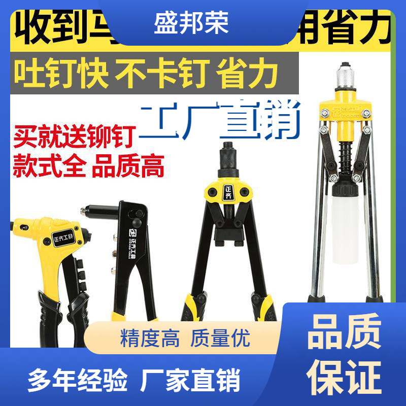 淳枫小家用钉枪单把抢铆枪铆工具铆钉枪铝拉钉不锈钢手动拉铆枪