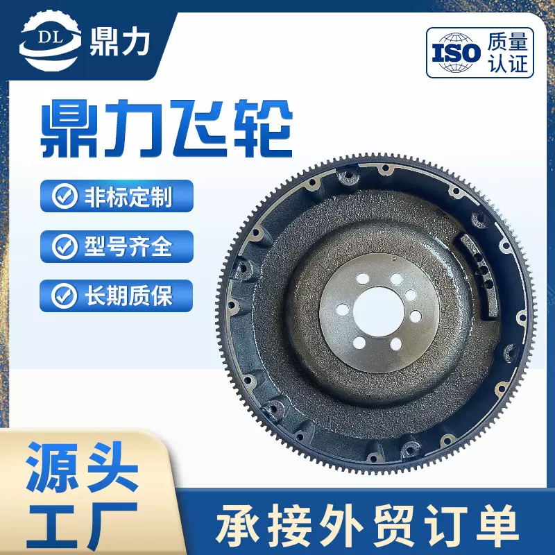 鼎力厂家汽车发动机飞轮锻造加工柴油机发动系统飞轮配件齿轮批发