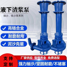 立式抽沙泵矿用杂质污泥泵液下耐磨渣浆泵立式抽泥沙泵80YZ45-15