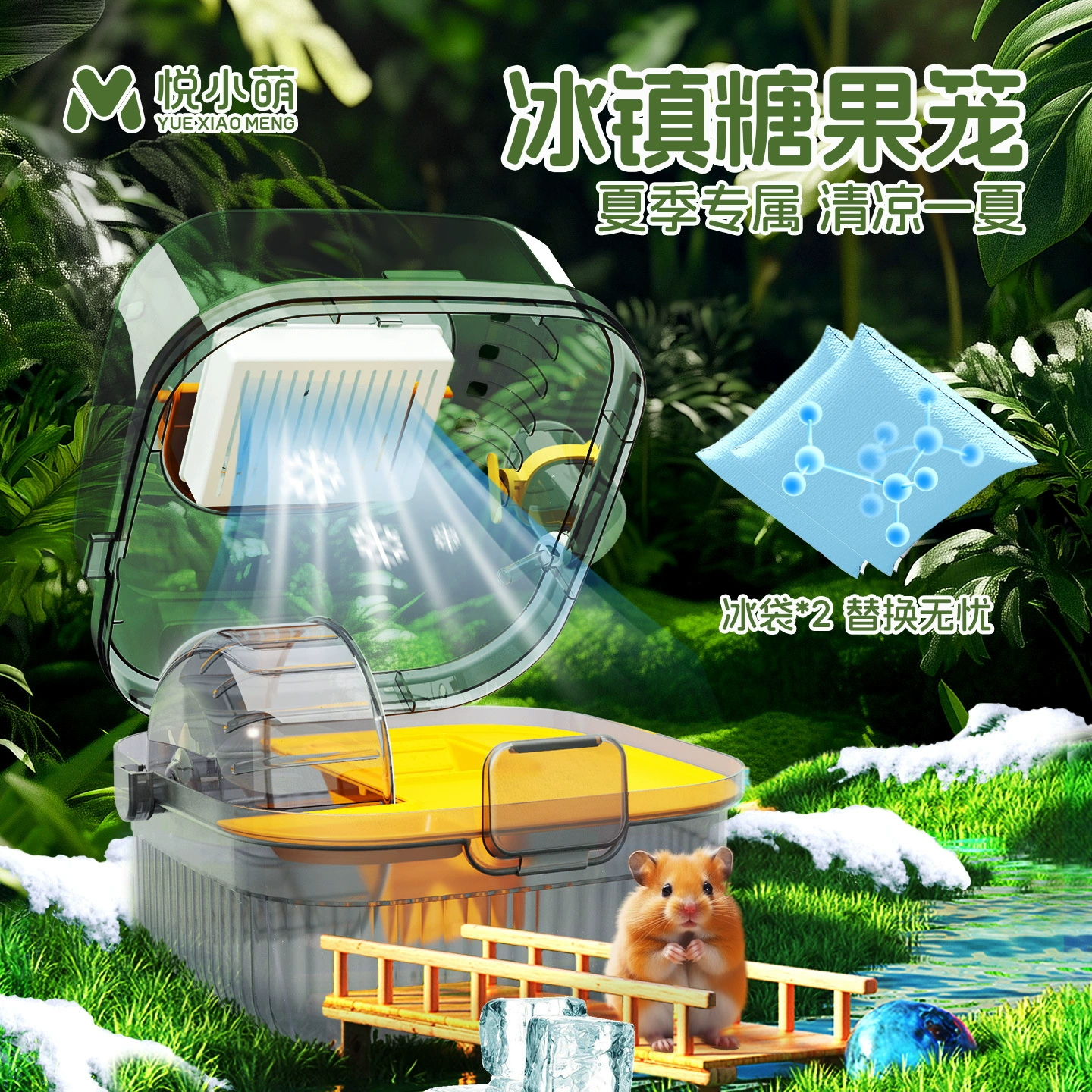Клетка для разведения хомяков Yue Xiaomeng, летний домик-иглу для золотого медведя, охлаждающее гнездо, роскошная вилла с кондиционером