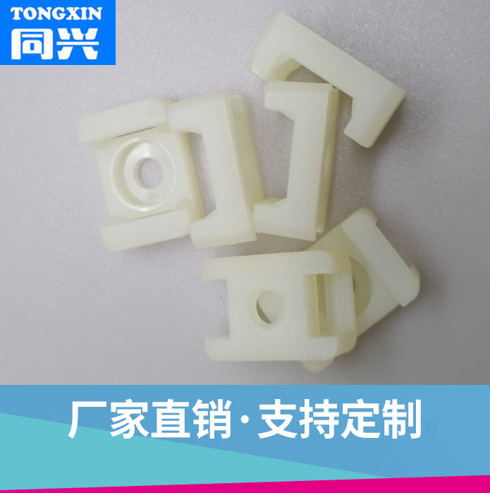 供应尼龙扎带固定座 尼龙束带固定座 束线座 线卡 线扣