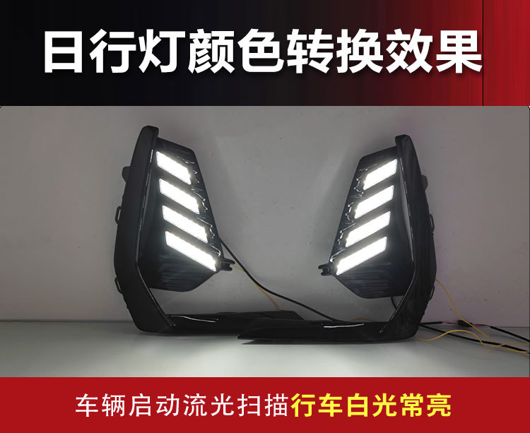 Suitable for 22-23 Arrizo 8 Special Daytime Running Lights Fengyun A8 Modified Led Daytime Running Lights Decorative Lights