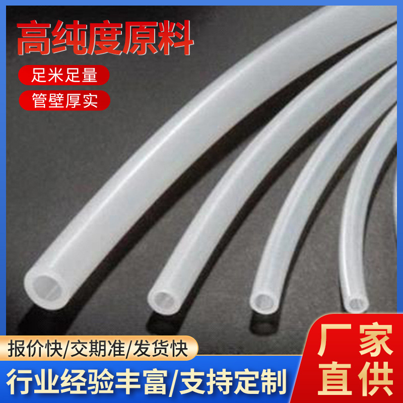 厂家供应新料硅胶管加工透明彩色软管耐高温高抗撕批发硅橡胶