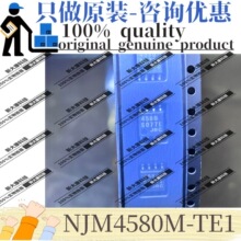 ԭװ NJM4580M-TE1 ˿ӡ4580 ��װDMP-8 ˫· ����Ŵ���оƬ JRC