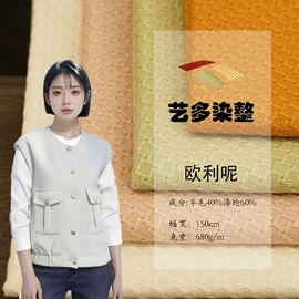 毛呢;全毛;流苏、穗