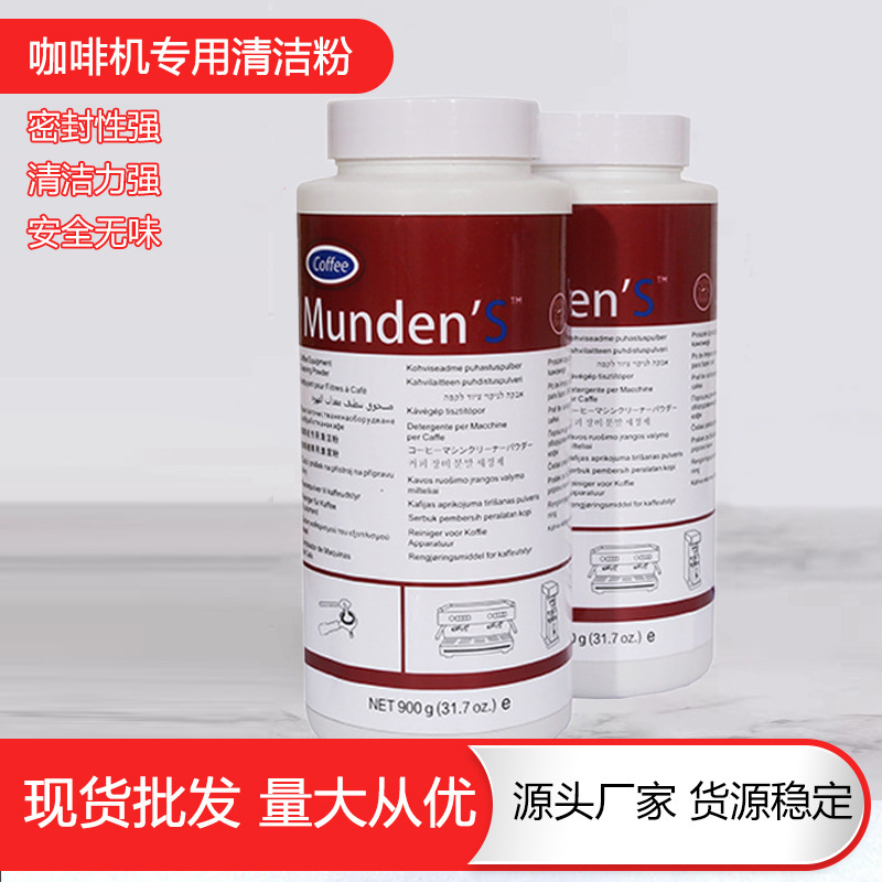 Coffee machine cleaning powder semi-automatic brewing head boiler scale removal lotion cleaning powder 900g cleaning brush blind sheet