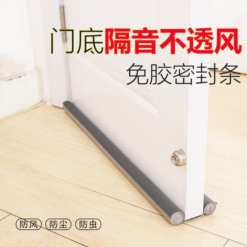 门缝门底密封条防风挡风门窗房门隔音隔音门贴免胶缝隙门槛防虫无