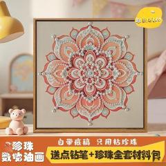 中国风宋锦珍珠画DIY材料包母亲节活动非遗手工礼物高级感装饰画