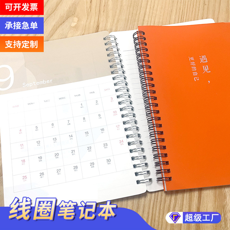 创意加厚线圈本简约磨砂封面活页本横线格笔记本批发