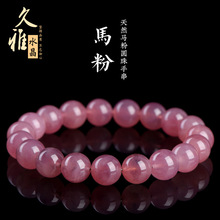久雅水晶 天然马粉散珠圆珠马达加斯加 奶油体粉晶半成品厂家直销
