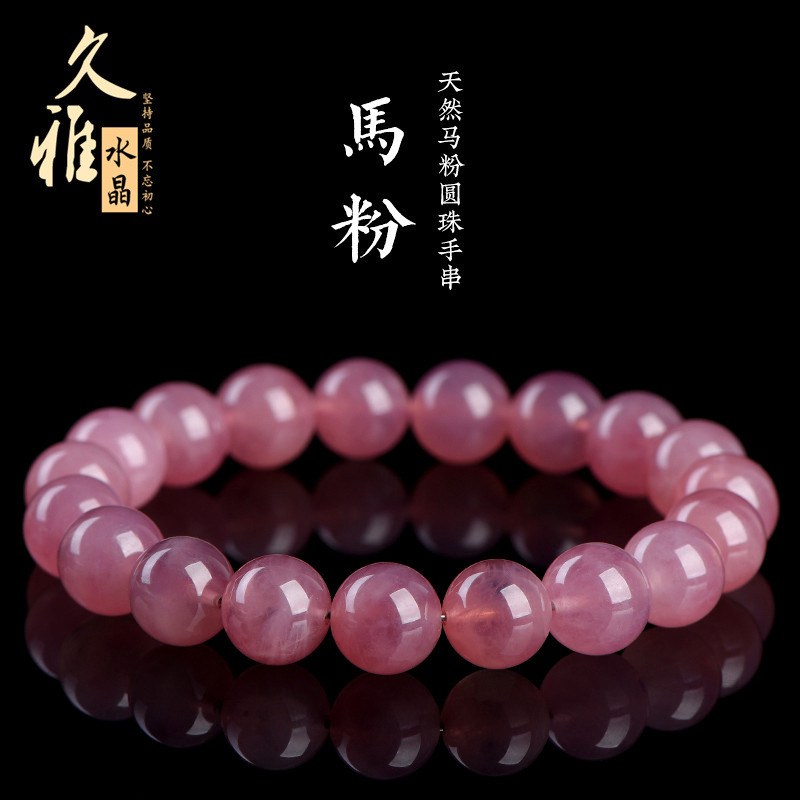 Jiuya Crystal Natural Horse Powder Loose Beads Round Beads Madagascar Cream Powder Crystal Semi-finished Products Factory Outlet Jiuya Crystal Natural Horse Powder Loose Beads Round Beads Madagascar Cream Powder Crystal Semi-finished Products Factory Outlet