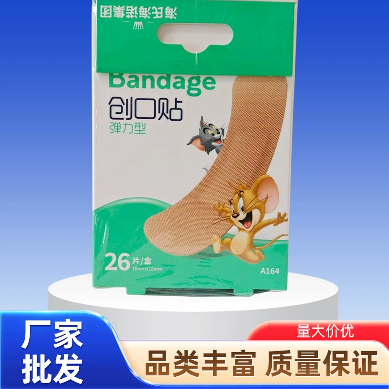Haishi Hainuo Band-Aid 100 шт./кор. 26 шт./кор. 2 больших шт./кор. нетканый эластичный пластырь