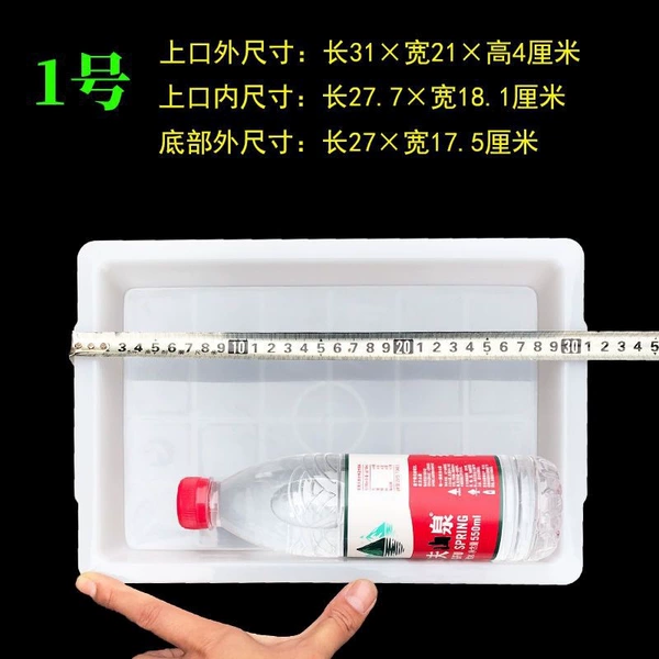 Thick Extra Light No. 1 [31*21*4] cm - [10 boxes] 11 pieces of the same size will be sent