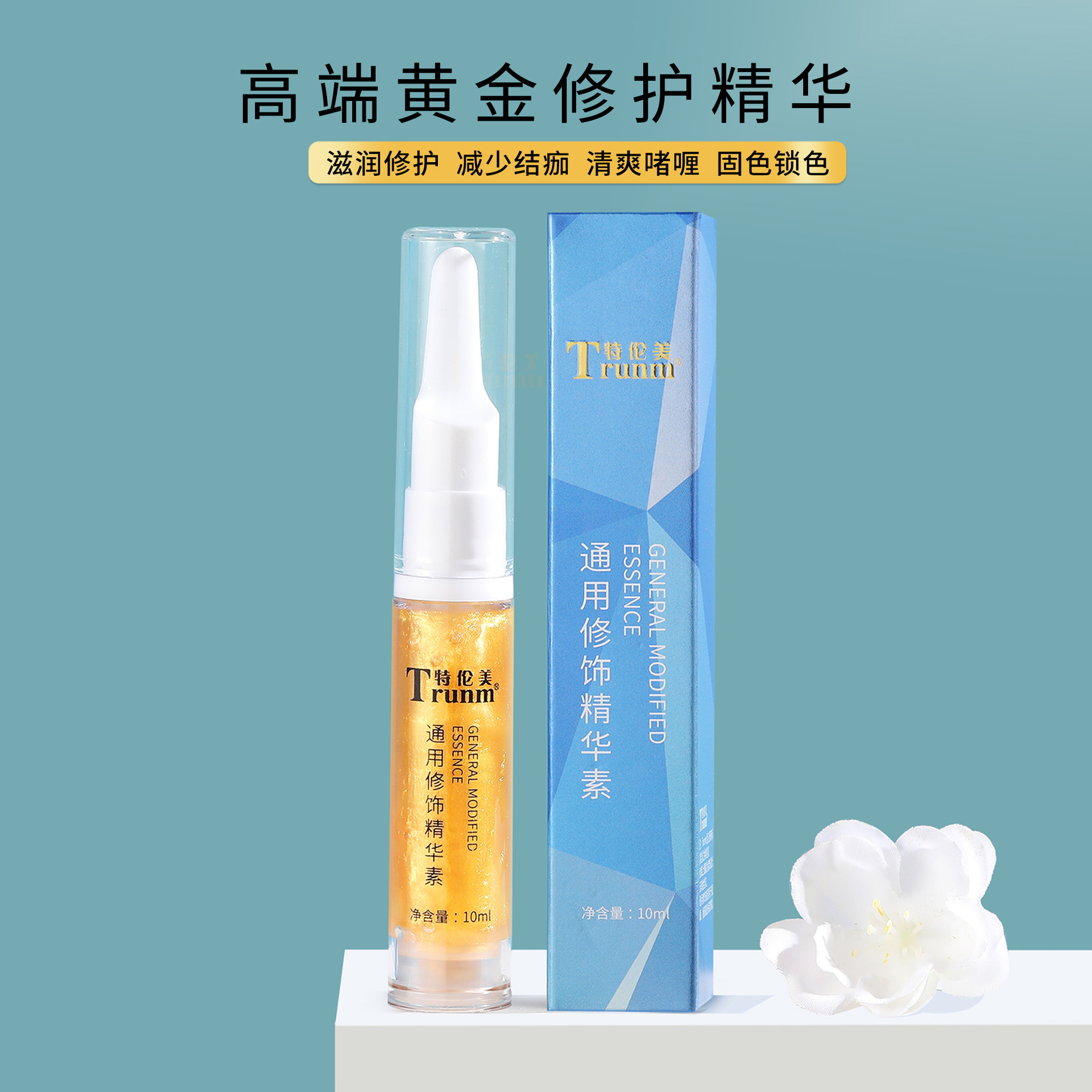 纹绣修复剂纹唇纹眉修饰素金箔修护乳零结痂精华半永久美容院专用