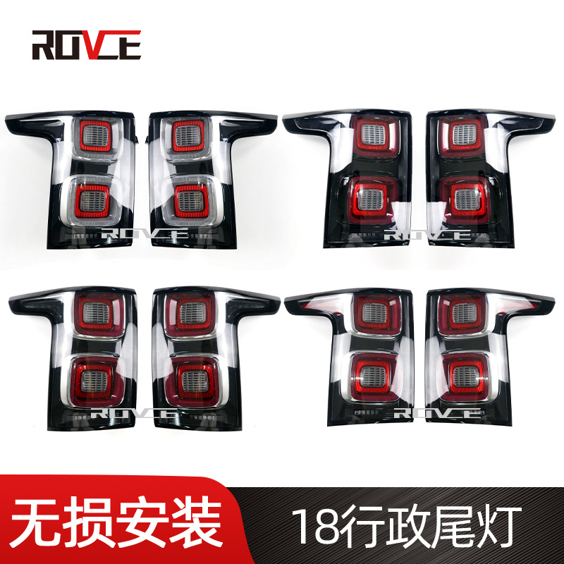 Aplicable a 2018-2020 Range Rover ejecutivo luz trasera estándar medio americano estándar negro Cruz L405 SVA luz trasera