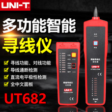 優利德UT682網絡尋線儀查線器多功能測試儀光纖抗干擾斷點巡線器