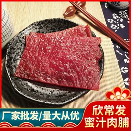 猪肉零食;鸡肉零食;牛肉零食