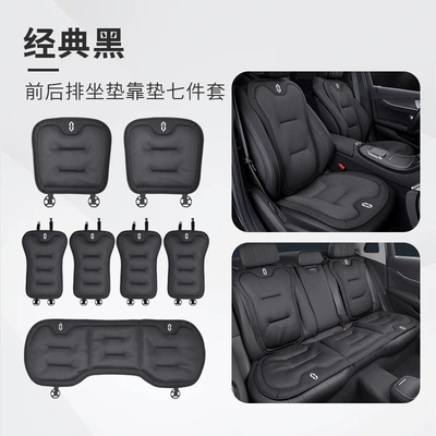 Seat cushion, seat cover New Model M9/M8/M5/M7/M6 Car Seat - wenjiebiao-ice-silk-style-classic-black-seven-piece-set-of-front-and-rear-seat-cushions