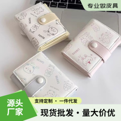かわいい少女の心の柔らかい萌えの甘いウサギのプリントの短いタイプの学生の財布のカードは多機能の漫画の小銭入れの女性を包みます。