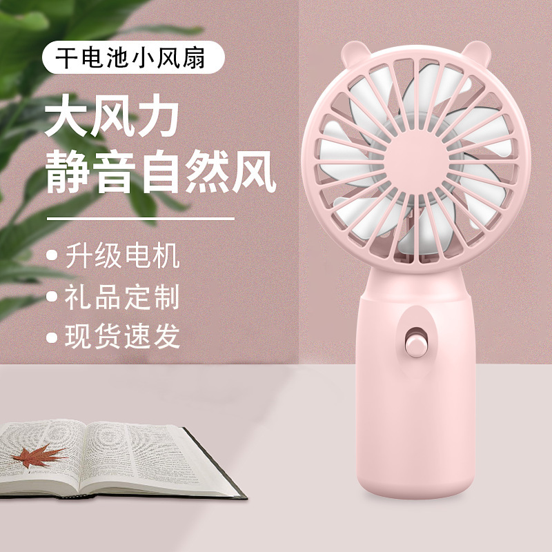 新型手持ち小型ファンミニ乾電池携帯型扇風機イベントプレゼント卸売り小型扇風機ロゴ|undefined