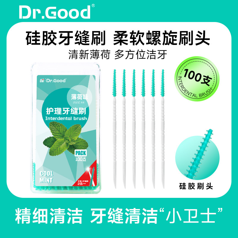Jian ブランド使い捨てつまようじツーインワン矯正矯正器具歯間ブラシ歯肉保護歯間ブラシ工場卸売 100|undefined