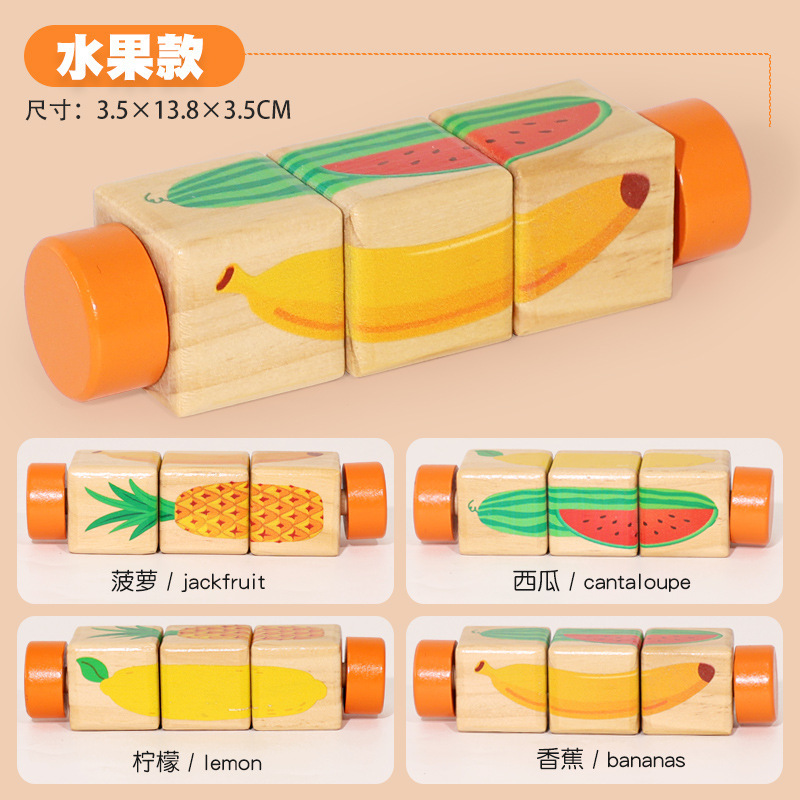 CECPC儿童早教旋转积木拼图宝宝动物水果认知1-2-3岁木制益智玩具|undefined