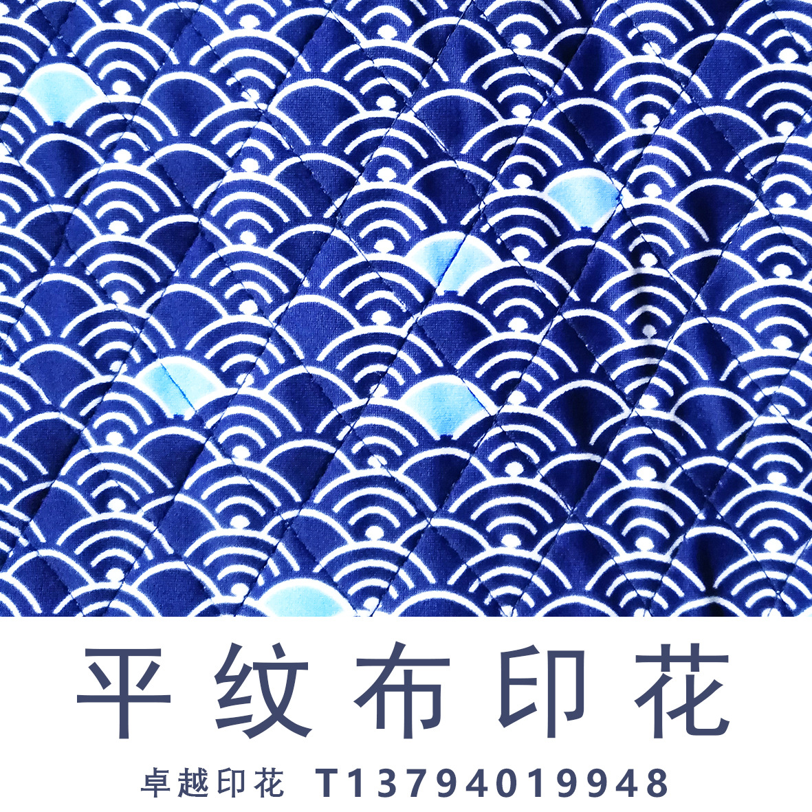 平纹布印花梭织布印花平纹棉布家纺用布印花厂匹装印卷装印花