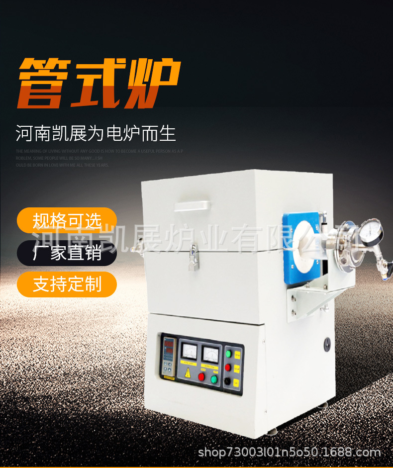 管式炉详情_01