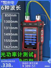 精明鼠尋線儀8508多功能光功率計紅光筆POE測線儀抗干擾查巡線器
