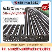 cr12mov模具钢材SKD11精板 H13 skd11 P20钢板dc53圆钢skd61 2344