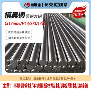 cr12movģ��䓲�SKD11���� H13 skd11 P20䓰�dc53�A�skd61 2344