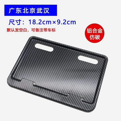 Nömrə qabı | Accessories Rear Plate - no-9-electric-bicycle-guangdong-beijing-hubei-imitation-carbon