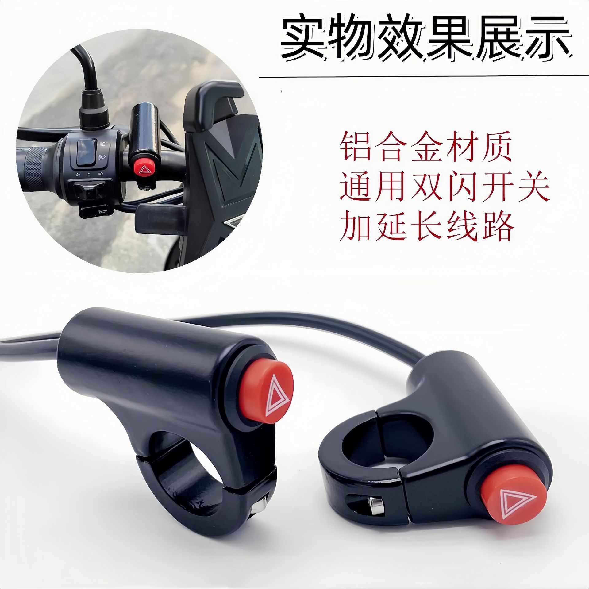 Motorcycle and Electric Vehicle Modification Universal Hazard Emergency Double Flash Button Assembly Waterproof Double Flash Warning Switch