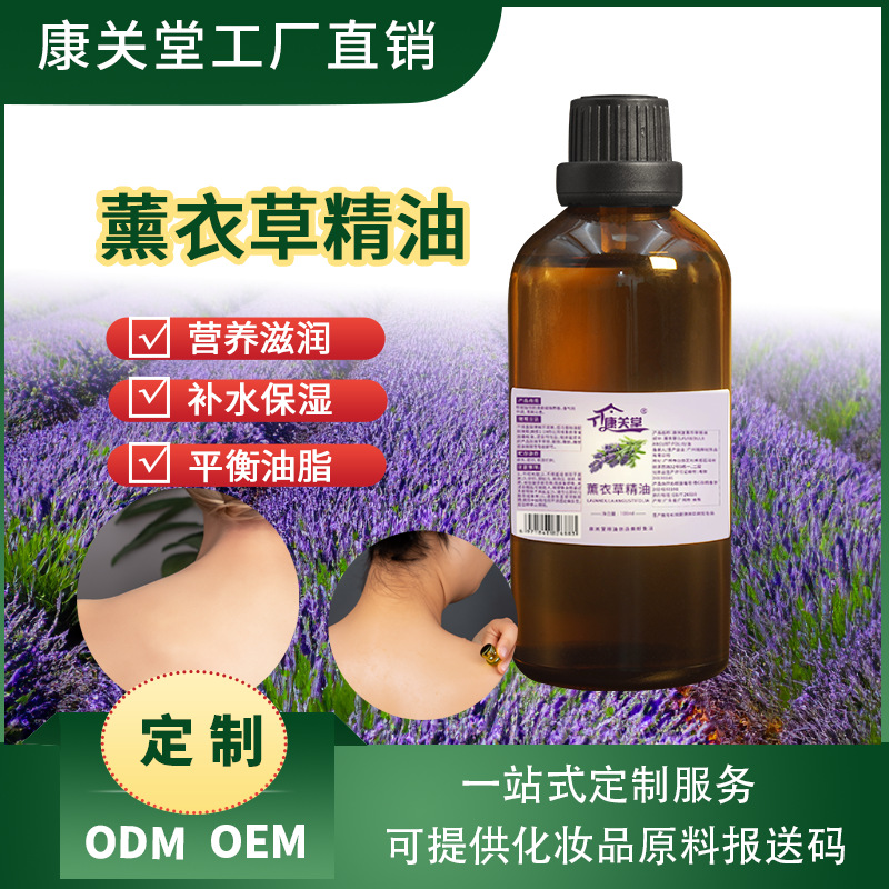 澳洲薰衣草精油星期四农庄睡眠香薰加湿器面部祛痘印按摩刮痧油