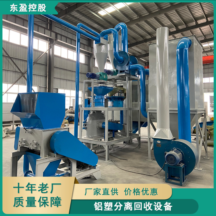 铝塑分离机多少钱一台 铝塑分离设备