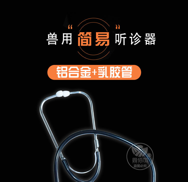 听诊器A详情页 (1).jpg