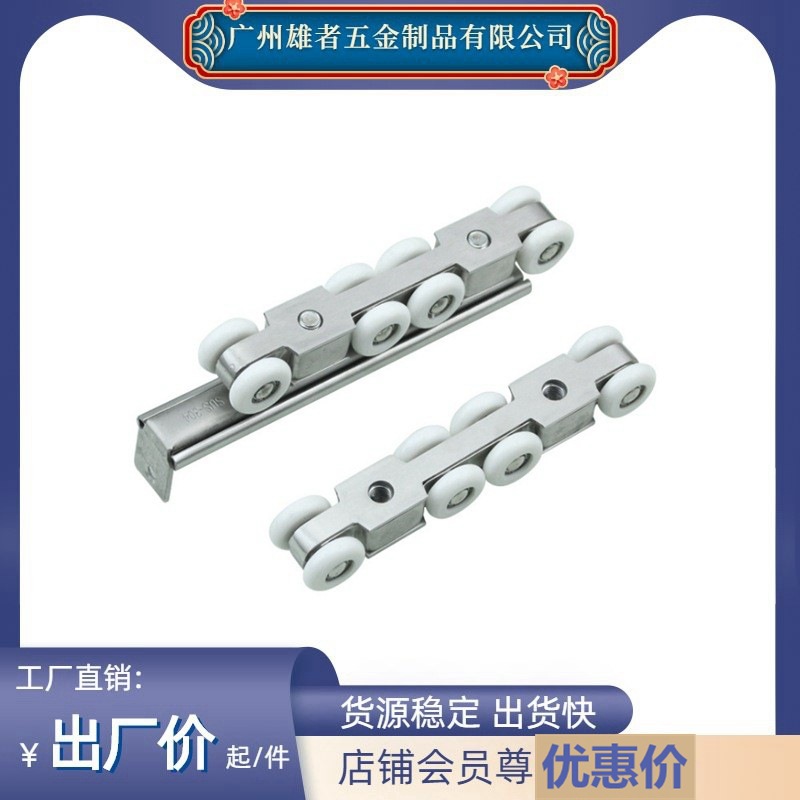 厂家直供 不锈钢木门专用双杆8轮吊轮 塑钢门滑轮移门轮 大量批发|ru