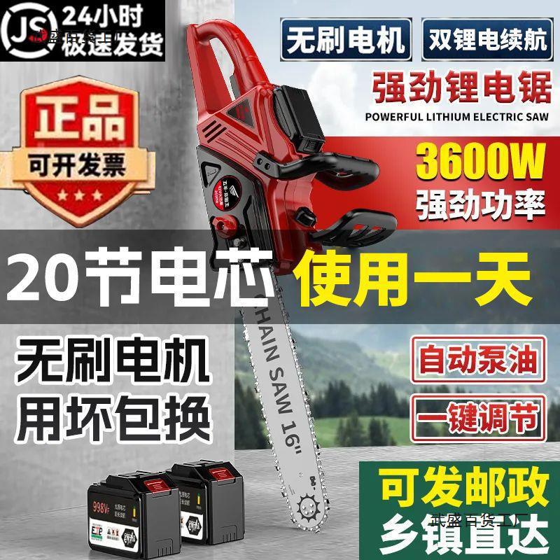 德国进口电锯无刷手提式家用充电伐木大功率户外链锯充电式砍树