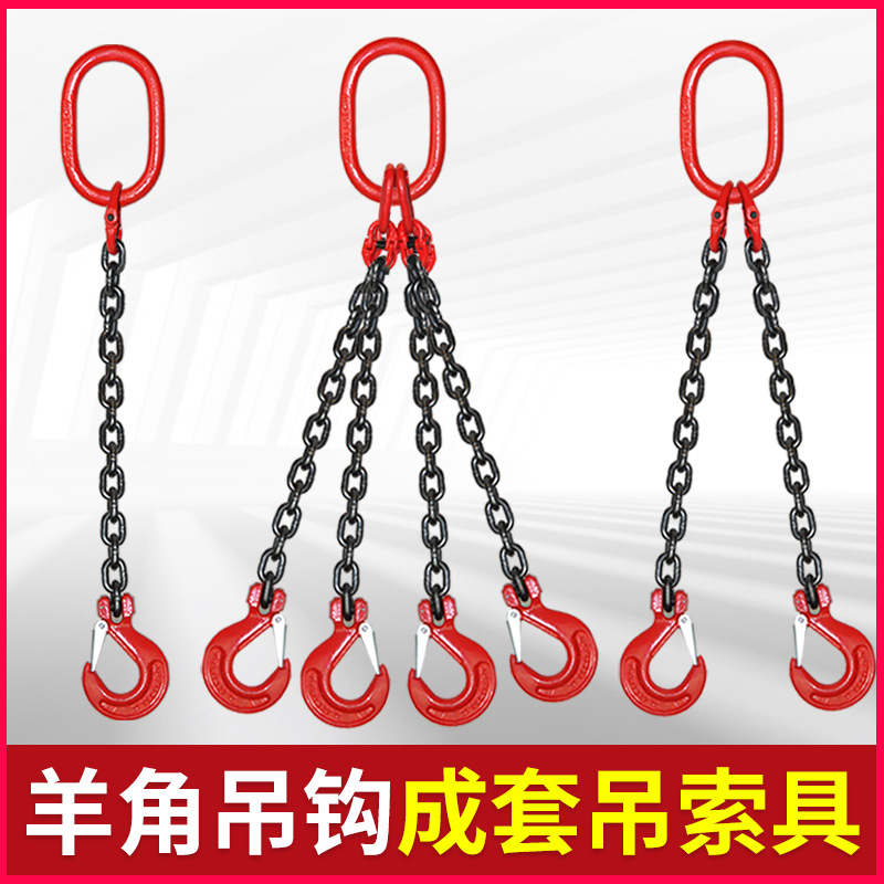 链条吊索具G80锰钢吊钩吊环铁链吊链挂链行车吊车挂钩起重吊具