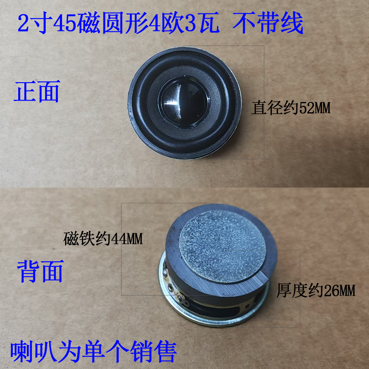 2寸圆形不带线