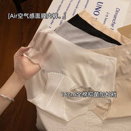 7A抗菌加长裆冰丝无痕内裤女中腰纯棉全棉裆大码女士面膜内裤批发