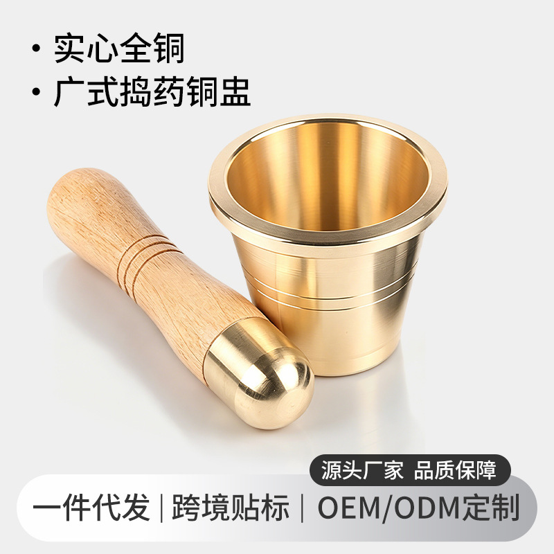 Pure Copper Medicine Pounder, Brass Medicine Pounder, Traditional Chinese Medicine Pounder Bowl, Medicine Jar Garlic Pounder, Copper Medicine Pounder Cup in Stock Pure Copper Medicine Pounder, Brass Medicine Pounder, Traditional Chinese Medicine Pounder Bowl, Medicine Jar Garlic Pounder, Copper Medicine Pounder Cup in Stock