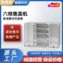 客房无人酒店售货机格子柜