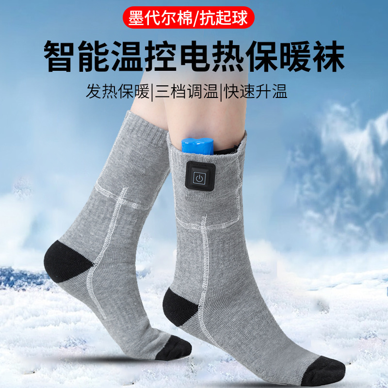 Winter Cross-border Explosions Electric Heating Socks for Men and Women Warm Temperature Adjustable Ski Socks Long Tube Foot Warm Charging Heating Socks