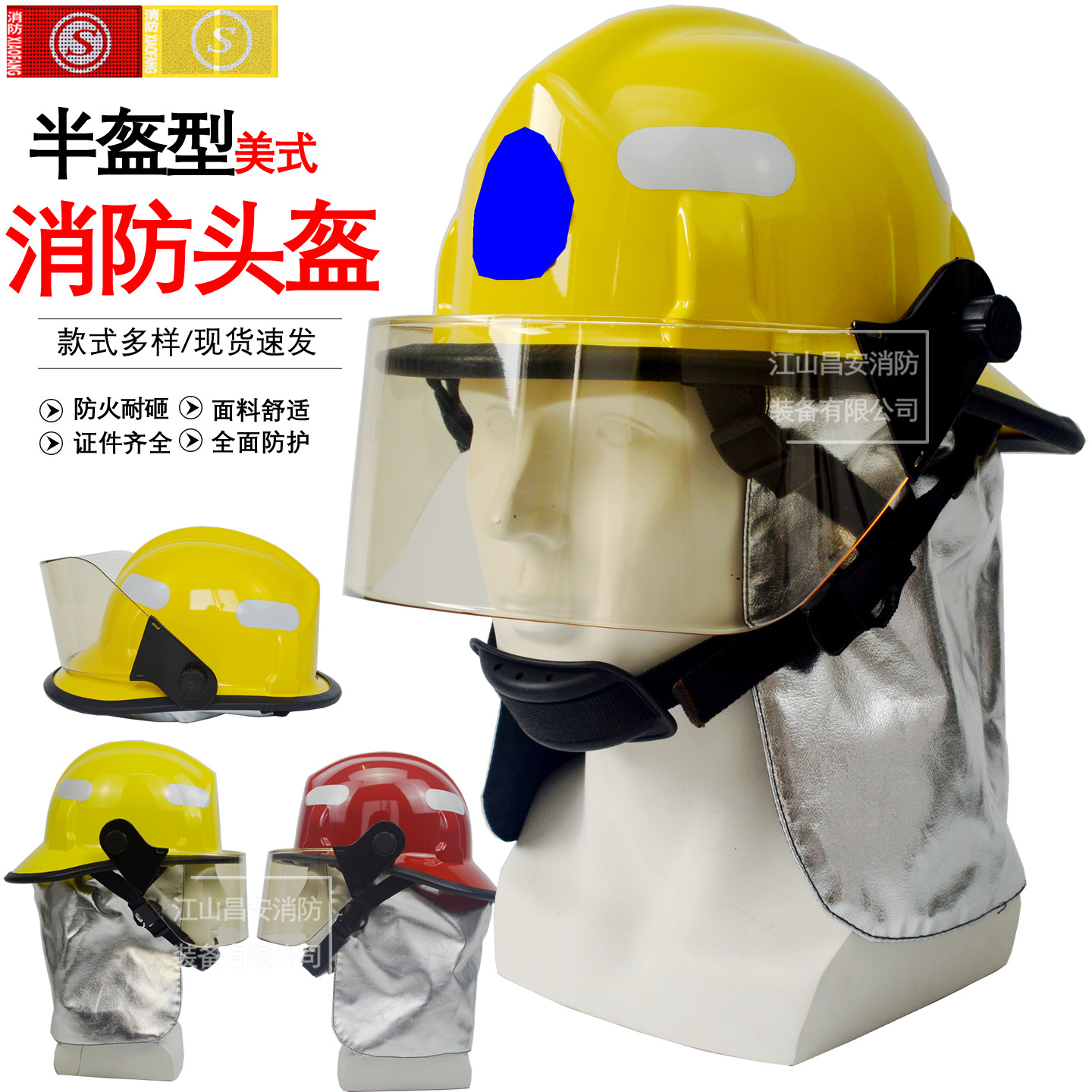 消防认证FTK-B/A消防头盔美式消防抢险救援救灾头盔消防员防护