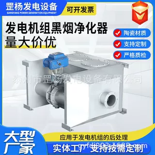 柴油发电机组黑烟净化器厂家烟尘处理器DPF黑烟颗粒捕集器