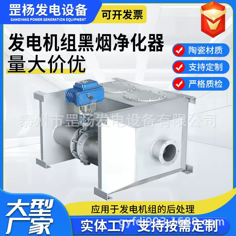 发电机黑烟净化器 黑烟治理 0-300KW柴油发电机组机尾气处理装置