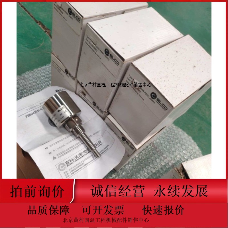 全新全新未使用流量开关FS601-SG1/4-REM2  FS601-SG1/4-NOM1型号